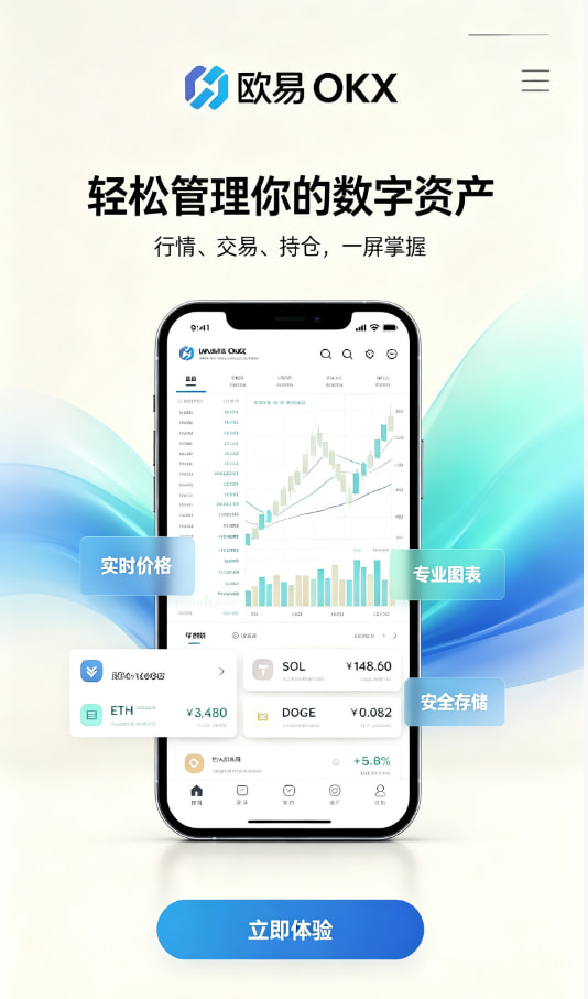 app欧交易所新手教程配图